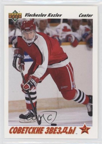 Viacheslav Kozlov #5 1991 Upper Deck card
