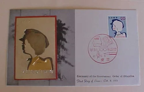 JAPAN GOVERNMENT ORDER OF EDUCATION 1972 FDC  METAL ENGRAVE CACHET UNADDRESSED