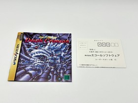 Death Crimson Sega Saturn Japan Authentic CIB Complete Reg Card Tested