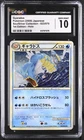 Gyarados 023/070 CGC 10 Gem Mint 2009 1st Edition Holo Soulsilver Collection Pok