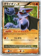 POKEMON TCG GLISCOR LV.X DP5 HOLO HEATRAN VS REGIGIGAS DECK JAPANESE DAMAGED