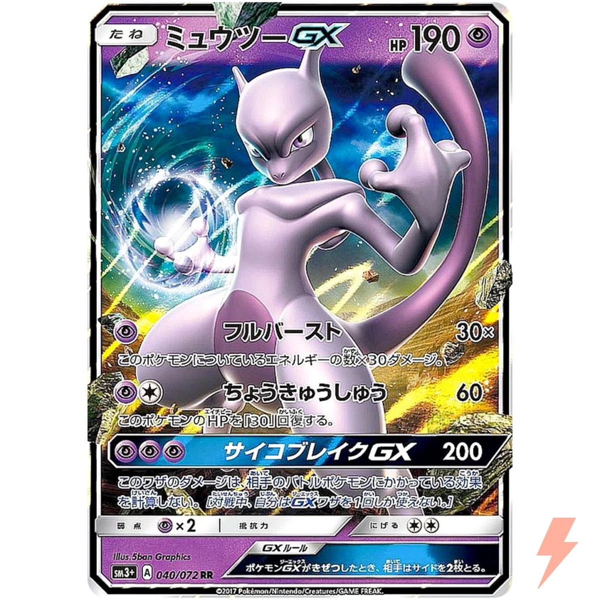 Mewtwo GX 040/072 Sm3+: Shining Legends for sale | eBay