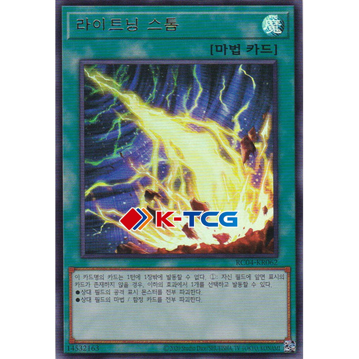 Lightning Storm Ignition Assault YuGiOh v9306.1blu.de