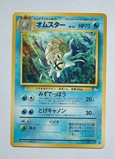 Pokemon - Omastar (Japanese) - Fossil 139 - Uncommon - LP