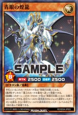 Yugioh Rush Duel RD/SD0A-JP003 Blue-Eyes Bright Dragon