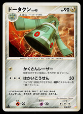 BRONZONG 010/017 ARCEUS LV.X DECK: LIGHTNING AND PSYCHIC JAPANESE POKEMON TCG