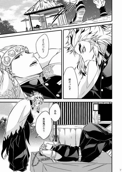 Doujinshi - Kimetsu no Yaiba / Rengoku x Tanjirou (ヒノカミ隠シ(上)) / Peshanko no  Onigiri