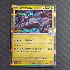 Pokemon Zekrom 129/193 M2a High Class Pack Mega Dream Ex Holo, NM Japanese TCG