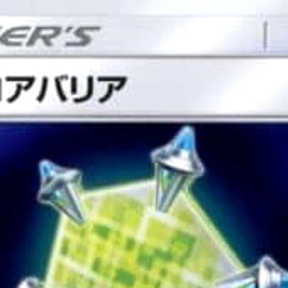 Pokemon Metal Core Barrier U 046/054 SM9b Full Metal Wall Japanese Card - Image 3 of 4