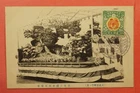 DR WHO 1916 JAPAN FDC NOMINATION OF PRINCE HEIR APPARENT POSTCARD 185862 185862