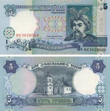 Ukraine 5 hryvnia 1994 Yushchenko UNC (P110a)