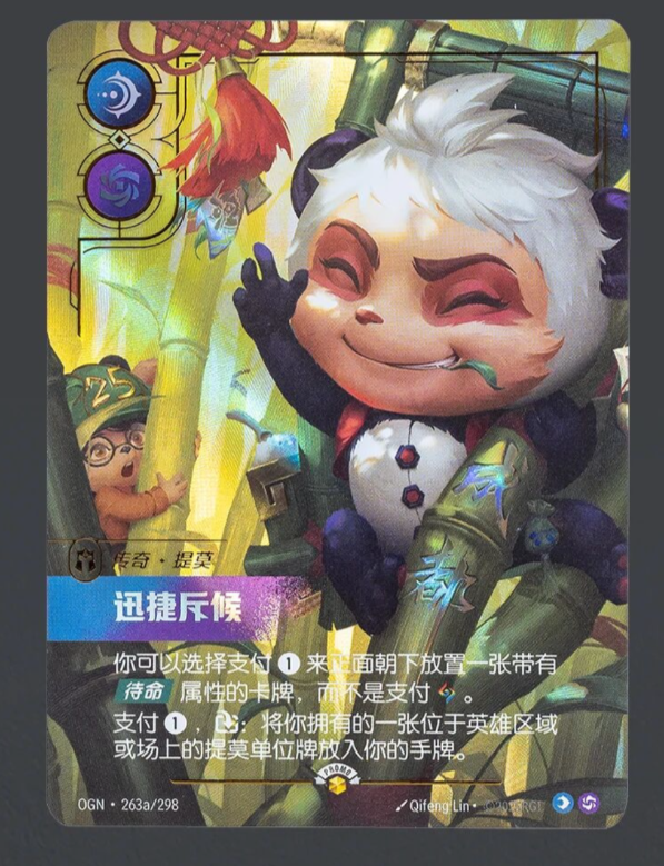 Riftbound League of Legends TCG Chinese Exclusive wcs Card 263a