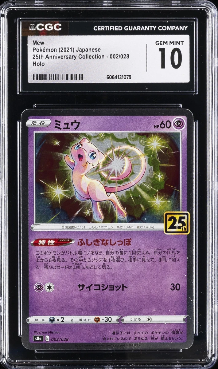 Mew 002/028 S8a: 25th Anniversary Collection for sale | eBay