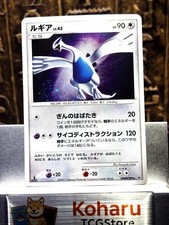 Lugia Prices | Pokemon Japanese Shining Darkness | Pokemon Cards
