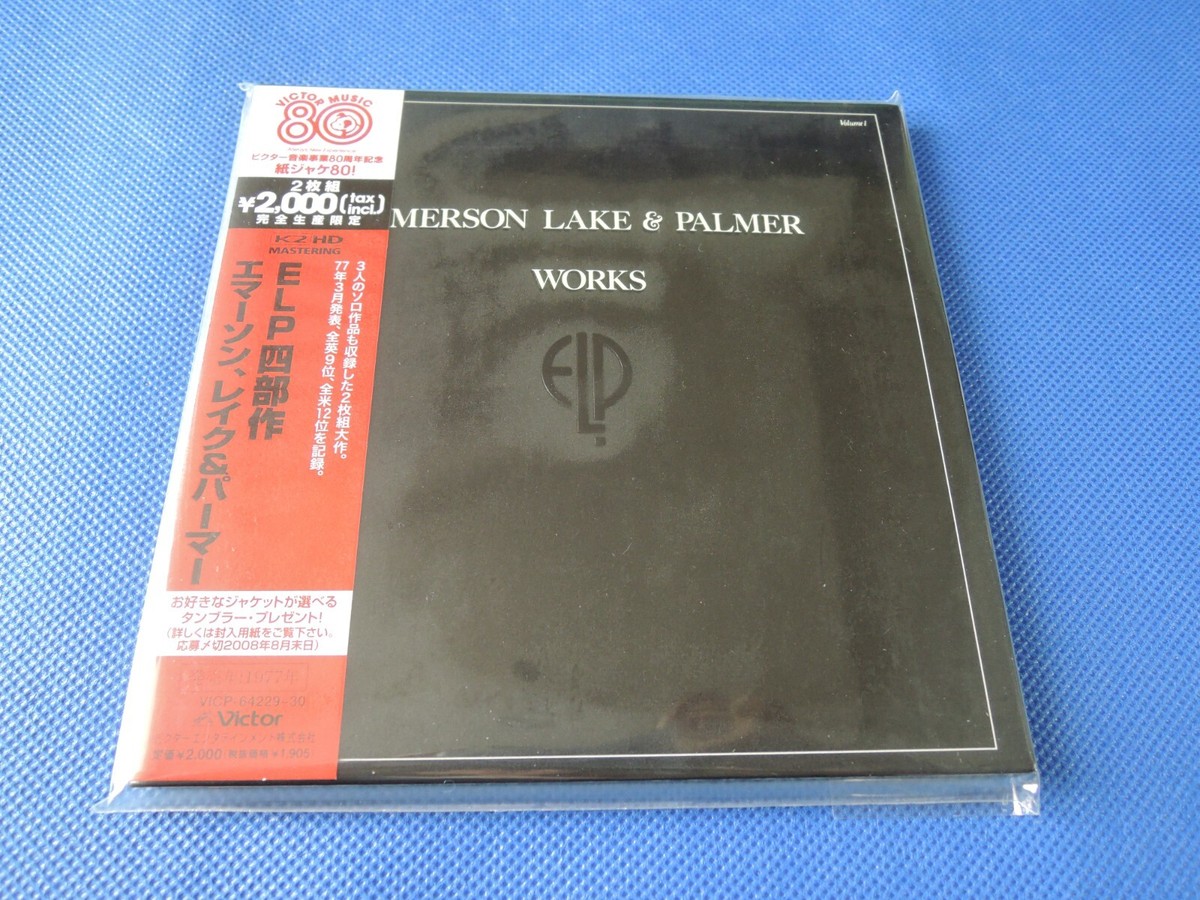 ELP アルバムコレクション 紙ジャケ5枚
