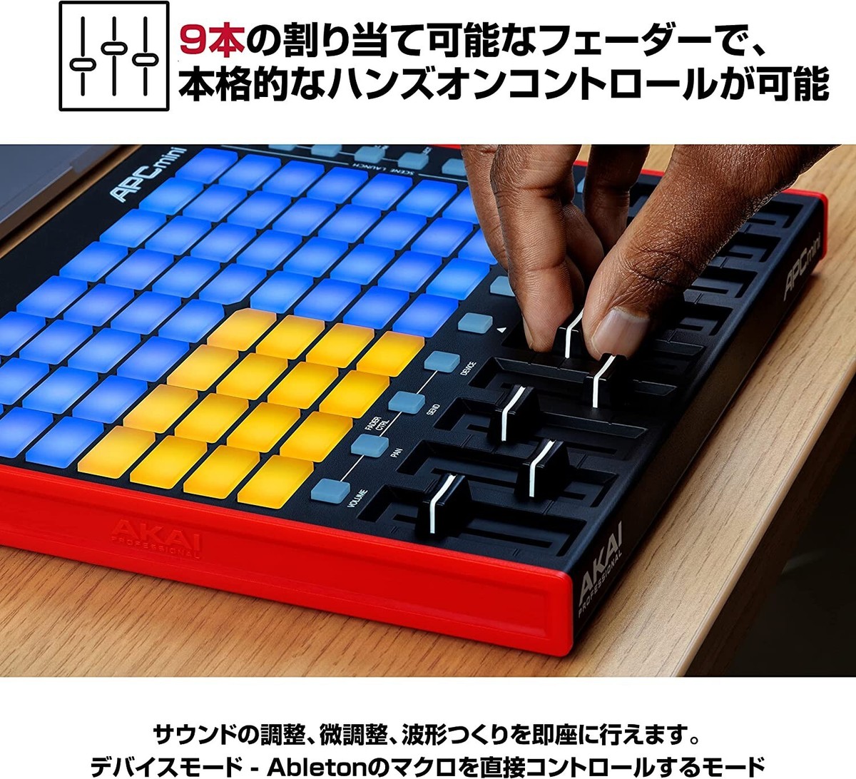 Akai APC Mini MK2 MIDIコントローラー Akai Professional APC Mini mk2 Ableton Live Controller