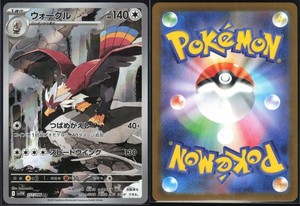 BRAVIARY 157/086 SV11W WHITE FLARE POKEMON JAPANESE ART RARE NM