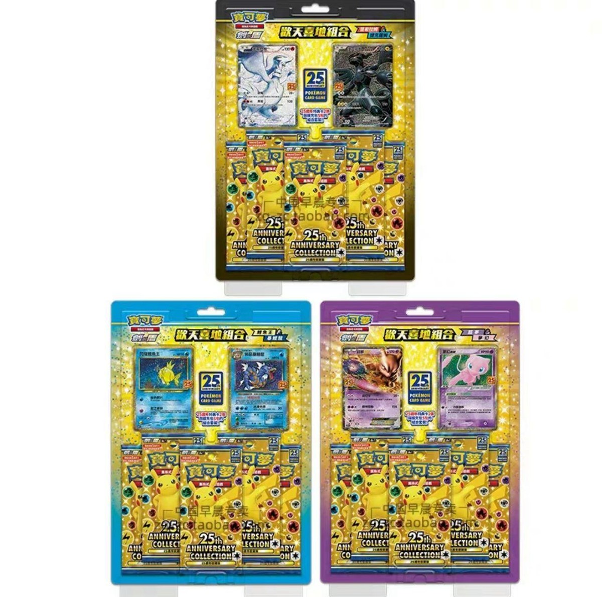 Pokemon Chinese S8a 25th Anniversary 3 