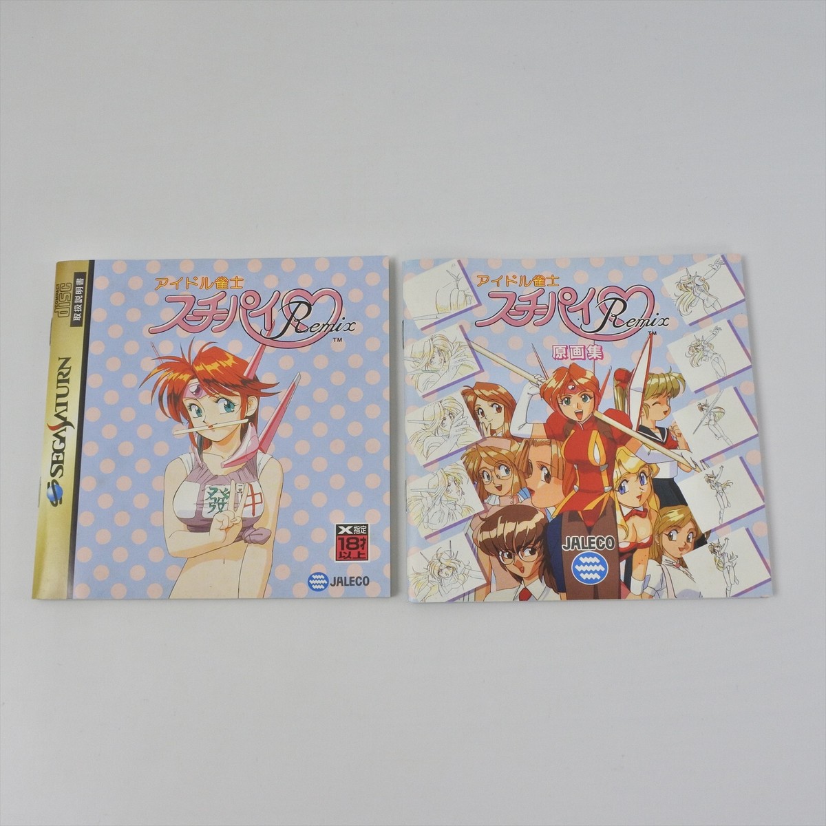 IDOL JANSHI SUCHIE PAI Remix Sega Saturn 2285 ss | eBay