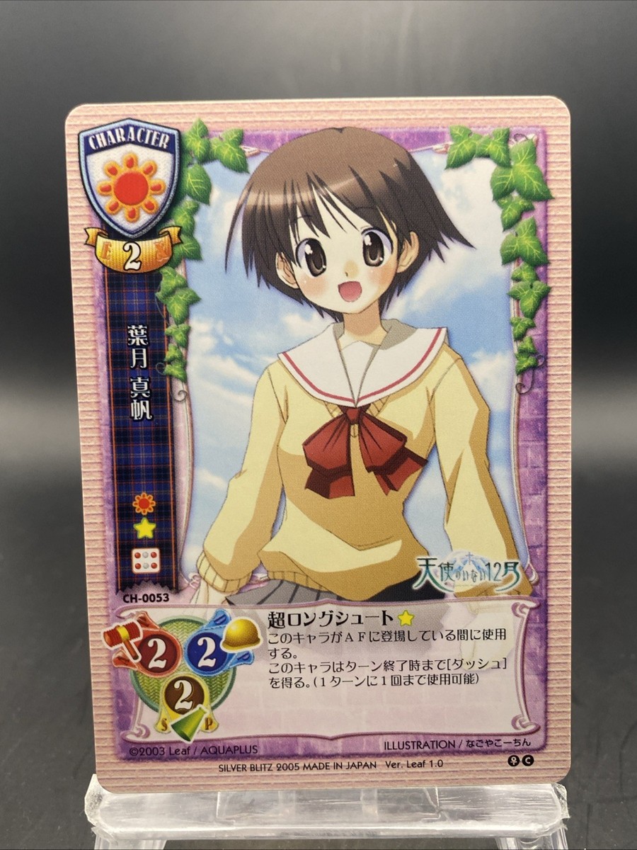 Maho Hazuki Lycee Vintage Japanese Ver. Leaf 1.0 Silver Blitz CH