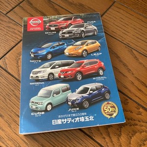 Nissan 50Th Anniversary Novelty Memo Pad