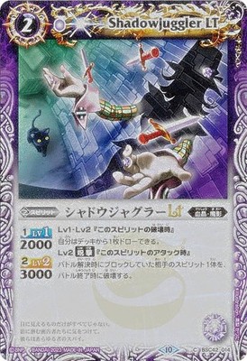 [Relief Processing Version] Battle Spirits BSC42-014 Shadow Juggler LT (C Common