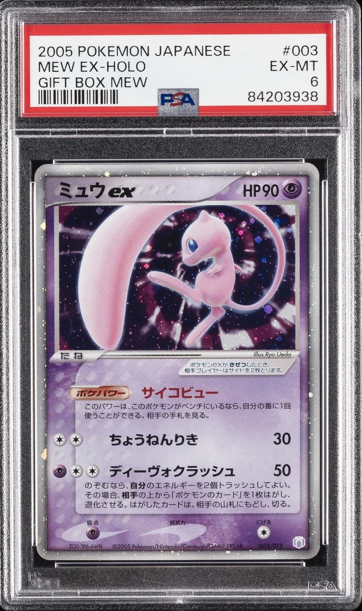Mew Pokémon TCG Professional Sports Authenticator (PSA) Individual