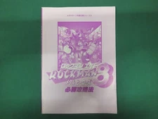 Book -- ROCKMAN 8 METAL HEROES Winning strategy -- SS. JAPAN Game Book. 27260