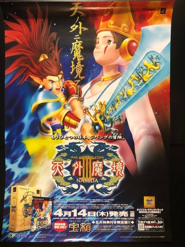 Tengai Makyou Iii Namida Hudson Ps2 Video Game Advertising Poster From Japan Ebay Tengai Makyou Iii Namida Hudson Ps2 Video Game Advertising Poster From Japan Ebay
