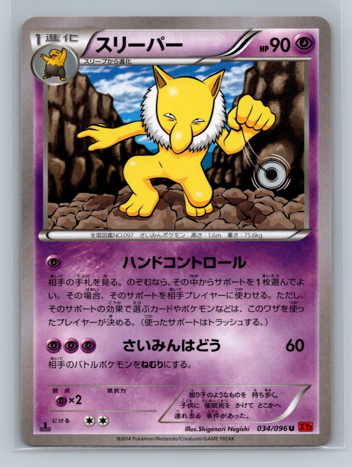 Pokemon Card Japanese - Hypno 034/096 - XY3 - 1st Edition