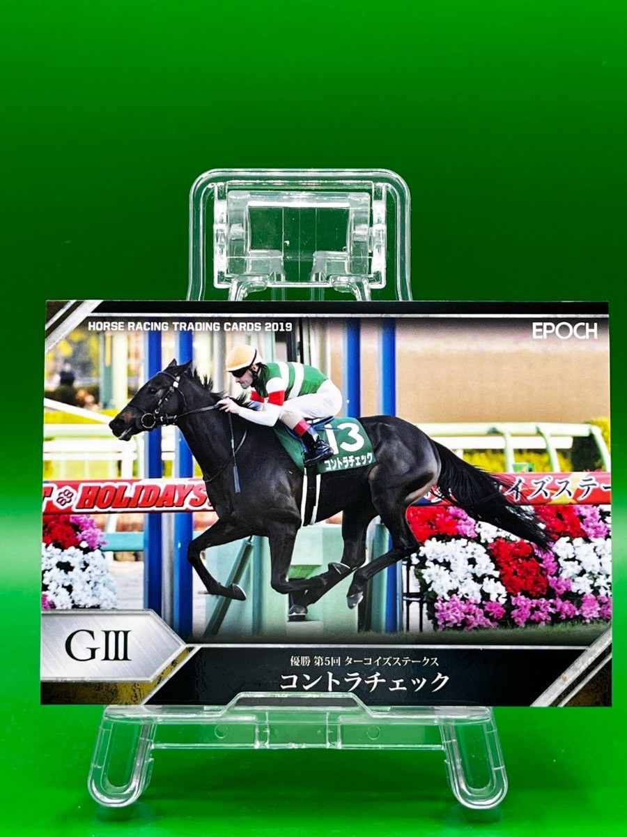 The 5th Tokai Stakes – Contra Check 131 Horse Racing Card