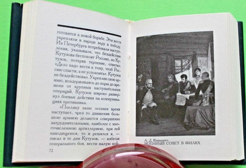 Суворов Кутузов Жуков Mini Book Russian commanders Suvorov Kutuzov Zhukov - Picture 5 of 10
