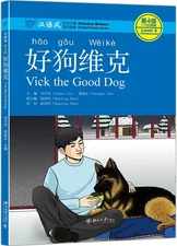 Chinese Breeze Graded Reader Series Level 4 (1100-WORD Level): Vick The Good...
