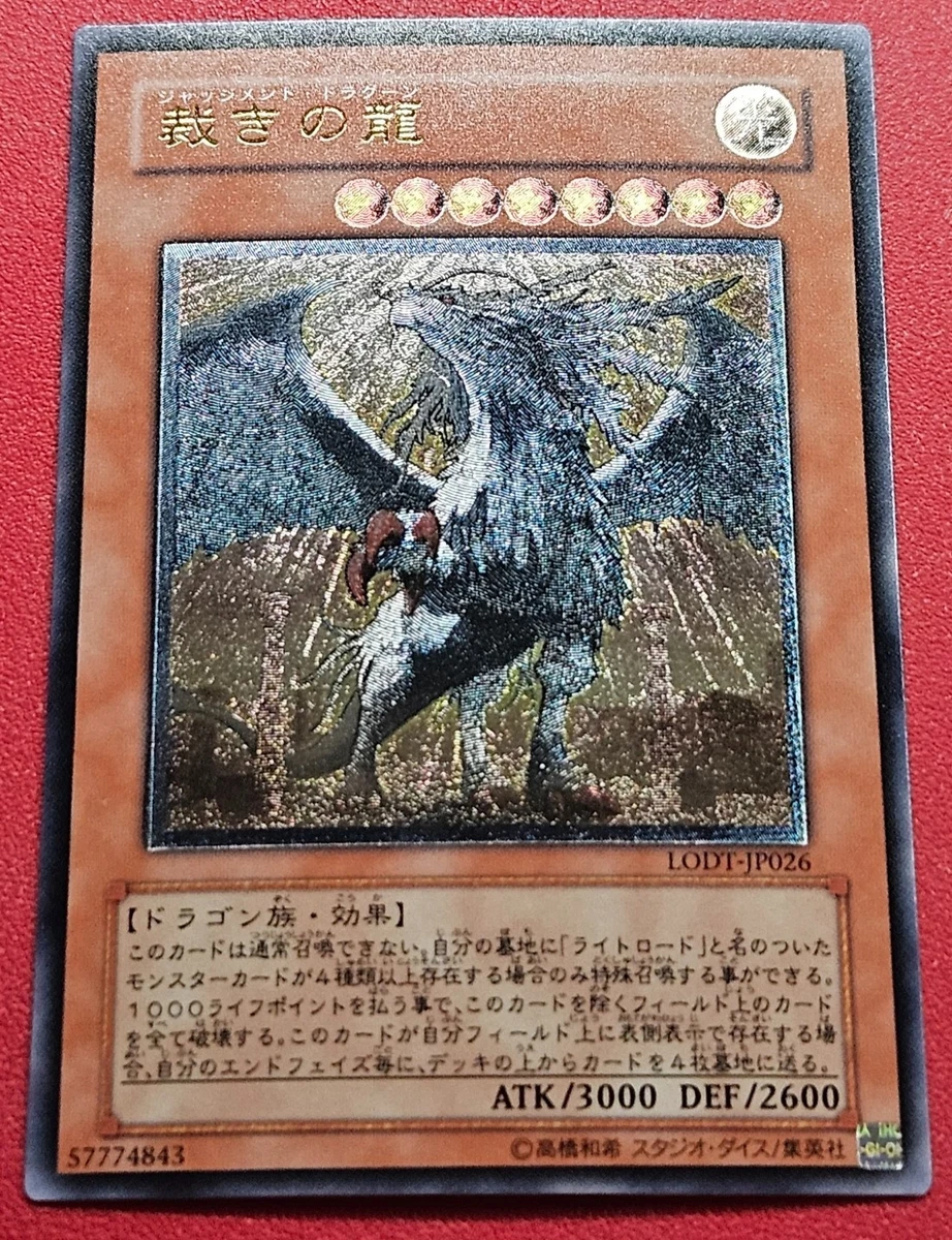 Judgment Dragon Ultimate Rare Yu-Gi-Oh! Individual Trading Cards