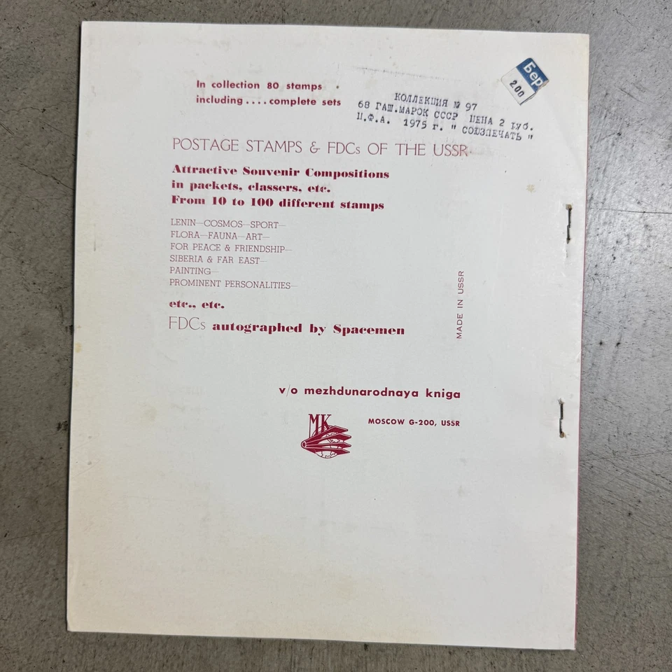 Book Of Postage stamps thematic collection "ART FOR THE PEOPLE!" USSR 68pcs Ссср - Image 3 of 4