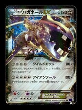 Steelix 033/054 Xy11-BB: Fever-Burst Fighter Holo (Japanese) for