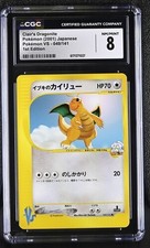 Clair's Dragonite 049/141 Pokemon vs Regular (Japanese) CGC 8