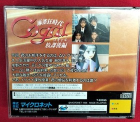 Micromet Sega Saturn Soft Mahjong Madness Kogal Post-school Edition Used
