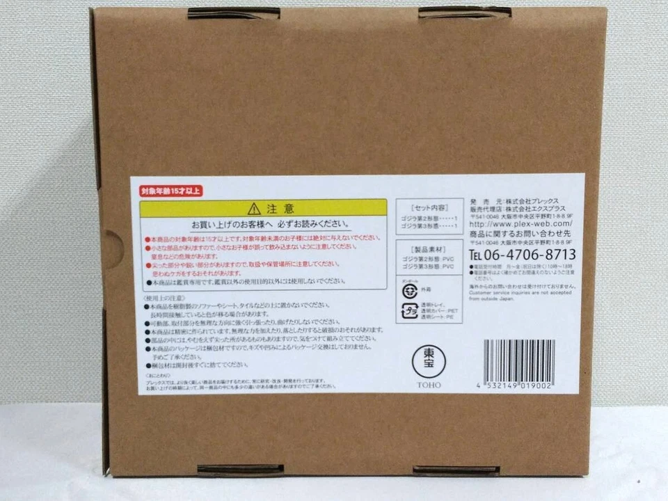 Shin Godzilla 2016 X-Plus DefoReal 2nd & 3rd form Clear ver. Figure from JAPAN - Image 2 of 4