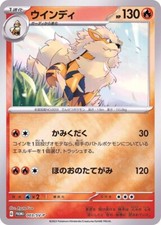 Arcanine 003/SV-P Promo JAPANESE Pokemon Card Mirror Scarlet & violet ex