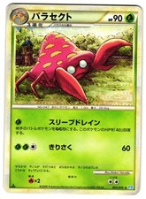 PARASECT 005/070 - LP - SOULSILVER COLLECTION UNCOMMON JAPANESE POKEMON CARD