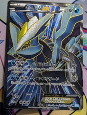 Kyurem EX 053/052 SR - 2011 BW3 Hail Blizzard Pokemon Card Japanese NM/LP