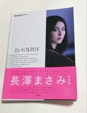 Nagasawa Masami Photobook Beautiful Mind