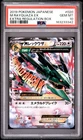 2019 POKEMON JAPANESE EXTRA REGULATION BOX #020 M RAYQUAZA EX PSA 10