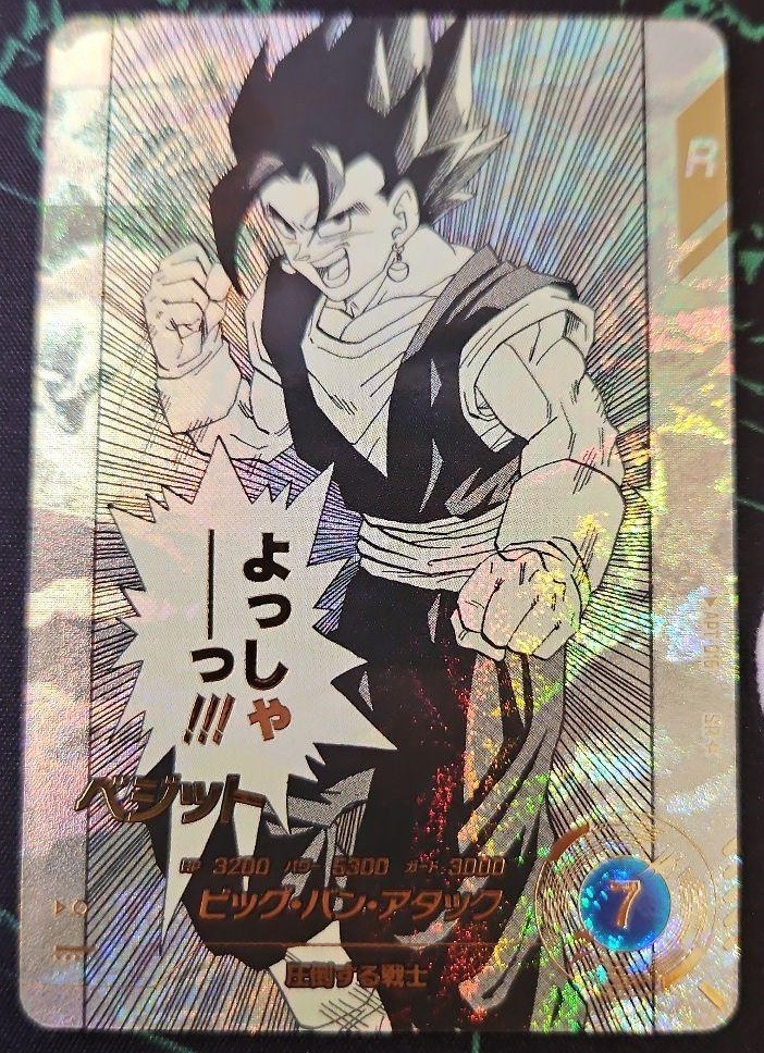 Dragon Ball Super Divers Vegito APT-016 SR Parallel Japanese