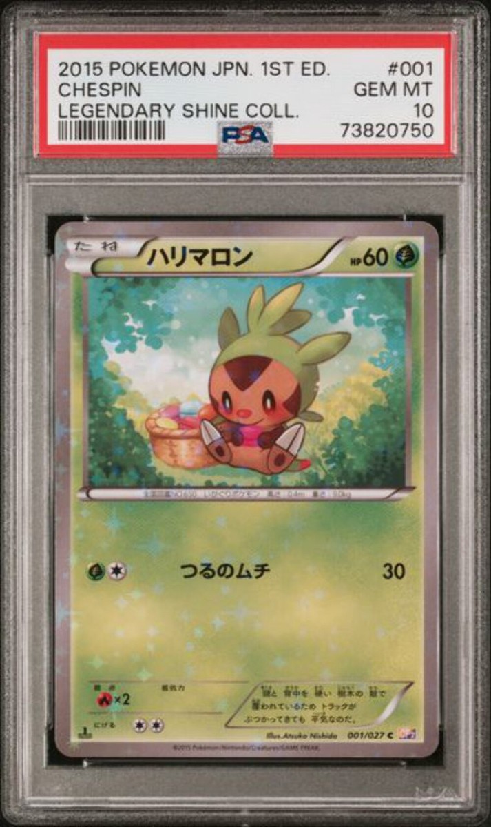 ☆PSA10☆【ハリマロン/C/CP2/初版】CHESPIN 001/027