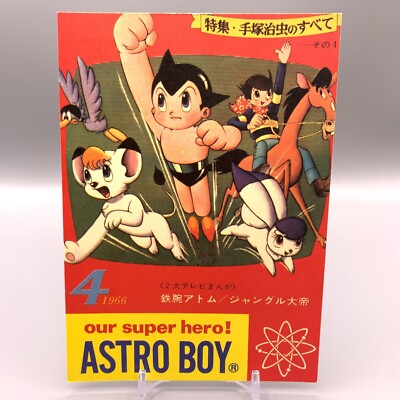 Astro Boy Jungle Emperor Leo Postcard Vintage Rare Atom Anime