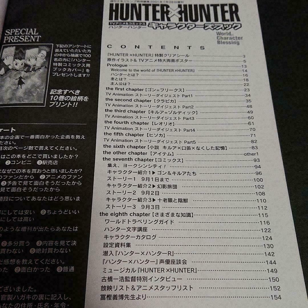 HUNTER X HUNTER Characters book Art Book Anime mangaese import