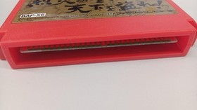 BANPRESTO Like a Recca: Steal the World Famicom Software