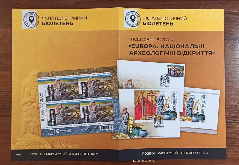 EUROPE. National Archaeological Discoveries - Booklet - August 15, 2025 Ukraine - Image 3 of 4